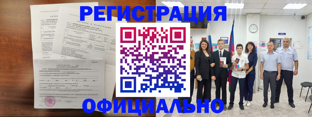 временная регистрация недорого в Шуе