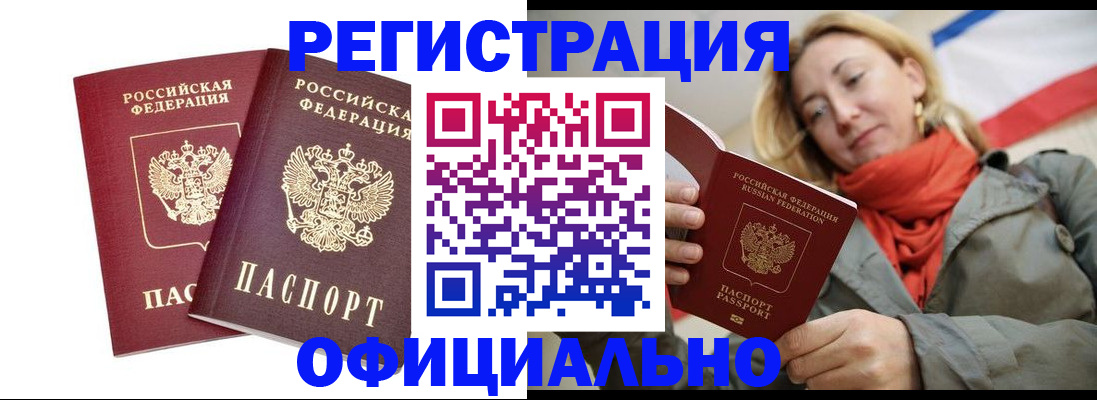 временная регистрация в квартире в Шуе