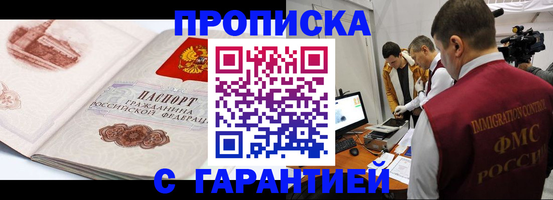 временная регистрация надежно в Шуе