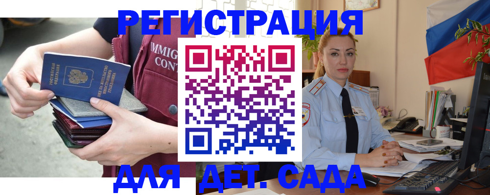 временная регистрация для всех в Шуе