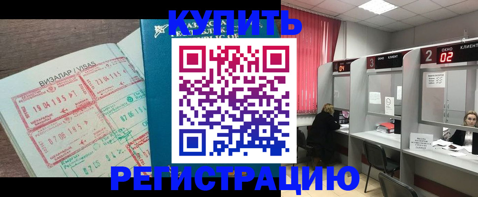 временная регистрация в Шуе