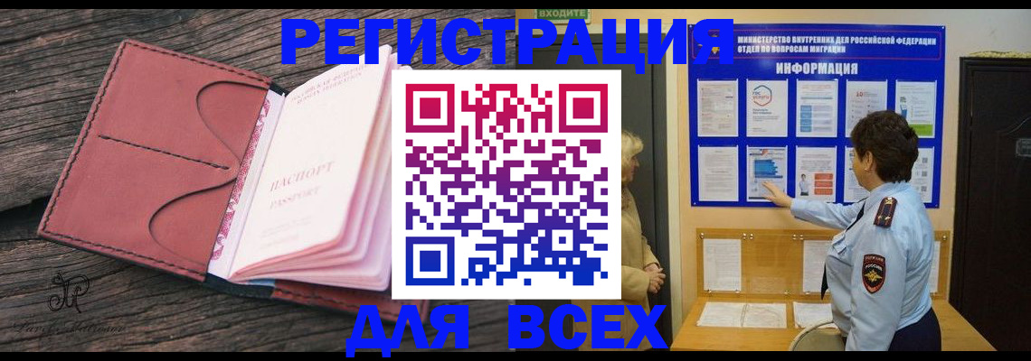 временная регистрация 2025 в Шуе